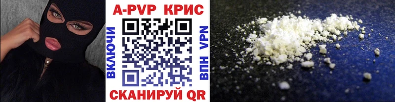 APVP Crystall  Купить закладки  Кропоткин 