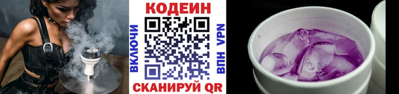 Купить где  Кропоткин  Кодеин напиток Lean (лин) 