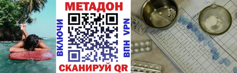 Купить закладки Кропоткин МЕТАДОН methadone